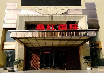 永清商务KTV真空哪家最开放-鼎红国际KTV消费价格玩乐点评
