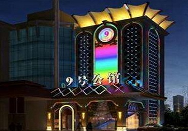 永清好玩开放荤素KTV推荐-九号公馆KTV消费价格口碑点评