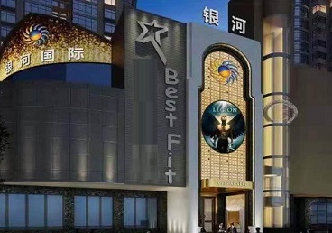 永清KTV荤台花场公主服务好-银河国际KTV花场消费点评